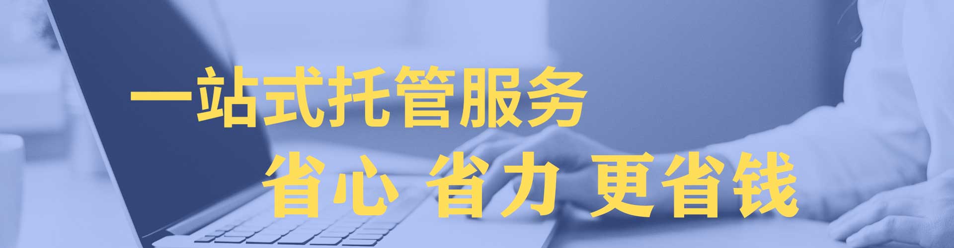 惠民sem竞价员